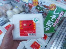 横浜でもココだけ?夏限定の本格しそ餃子新発売です