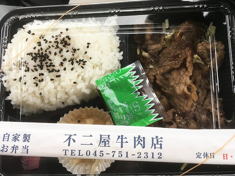横浜根岸・不二家牛肉店の焼肉弁当