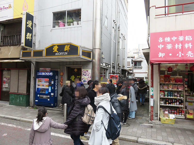 ２月９日放送 嵐にしやがれ 横浜中華街デスマッチで嵐が食べていた６店舗の名物料理 放送後の混雑状況は 待ち時間は 工場直売 好 ハオ ブログ 手作り中華 肉まん シュウマイ 餃子