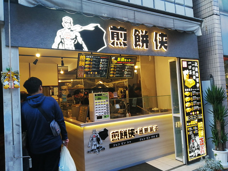 横浜中華街　煎餅　食べ歩きのお店　評価は？