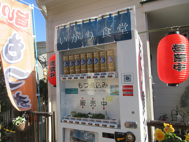 神奈川　名店の自動販売機