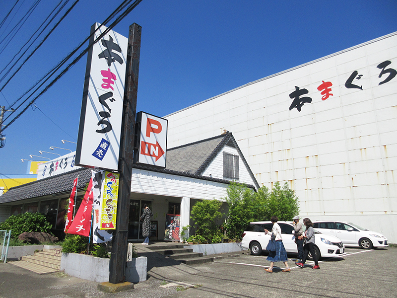 本まぐろ直売所-横須賀本店-駐車場はある？