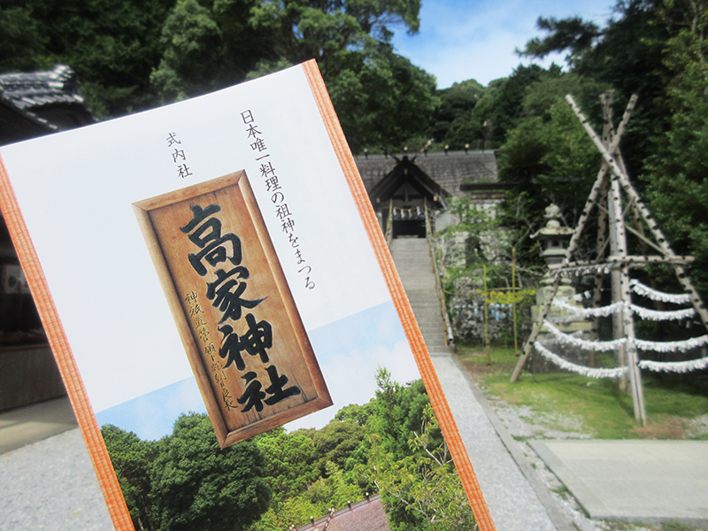 料理の神社　千葉