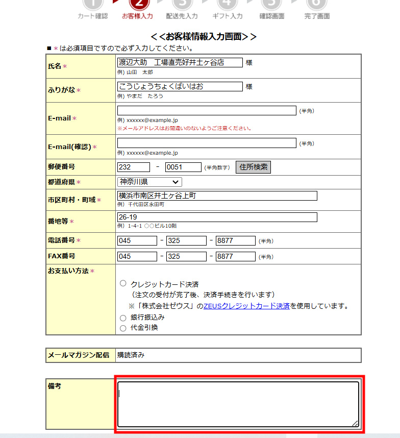 領収書　を発行してほしい