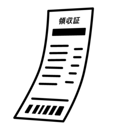 領収書に関してのお願い