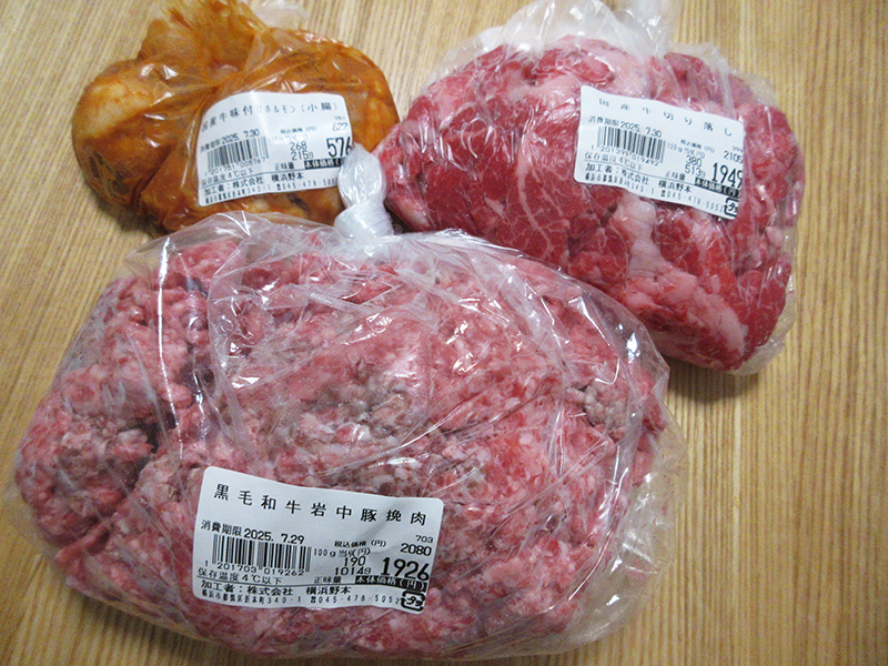 横浜野本 購入した肉は?