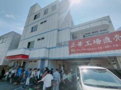 行列のできる工場直売所　横浜