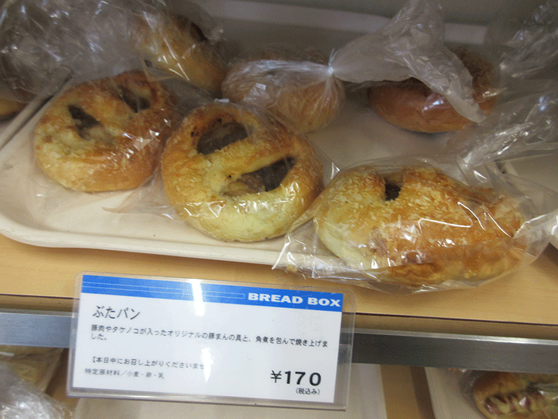 サンジェルマン 美味しいパンは何?