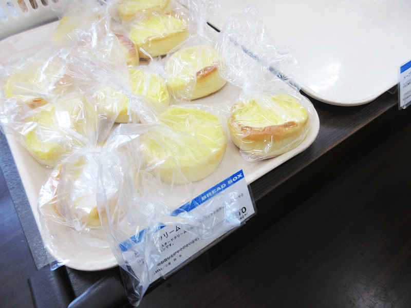 サンジェルマン とろーりクリームパン おいしい?