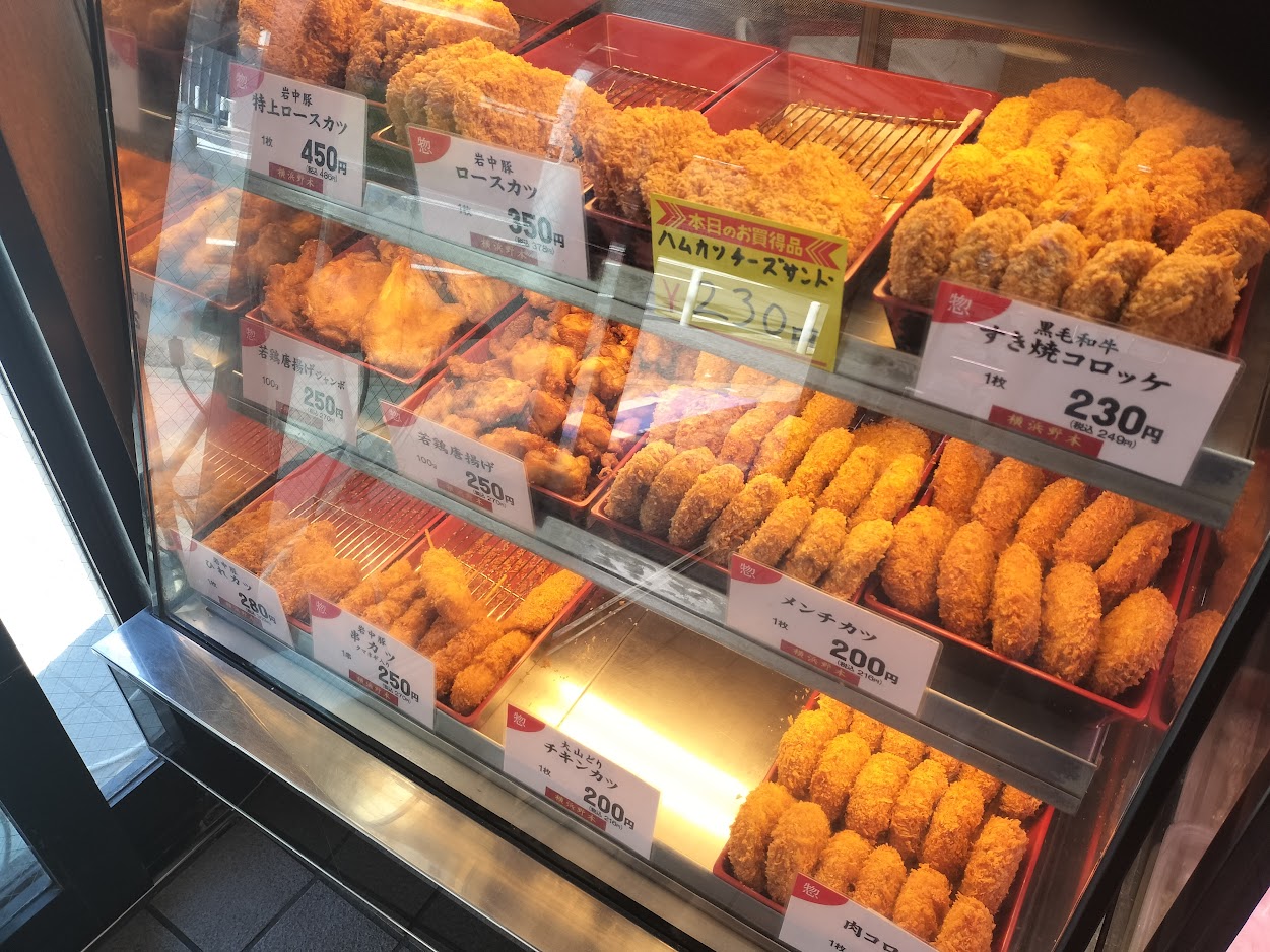 港北 横浜野本 メンチカツはおいしい?