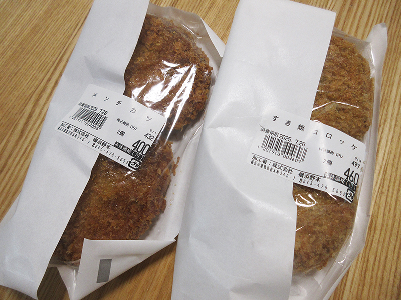 横浜野本 肉 おすすめは何?