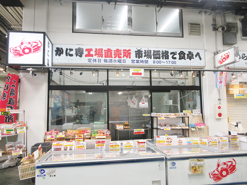 テレビ朝日　スーパーJチャンネル　カニの工場直売所