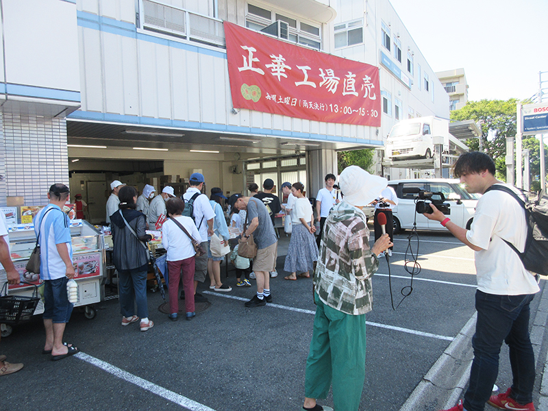 帰れマンデー見っけ隊!! 正華 特集