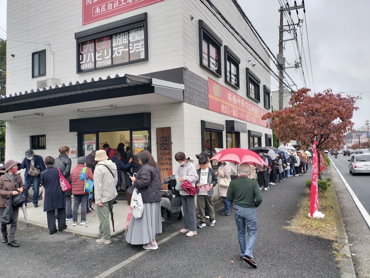 工場直売好磯子店 開店16周年