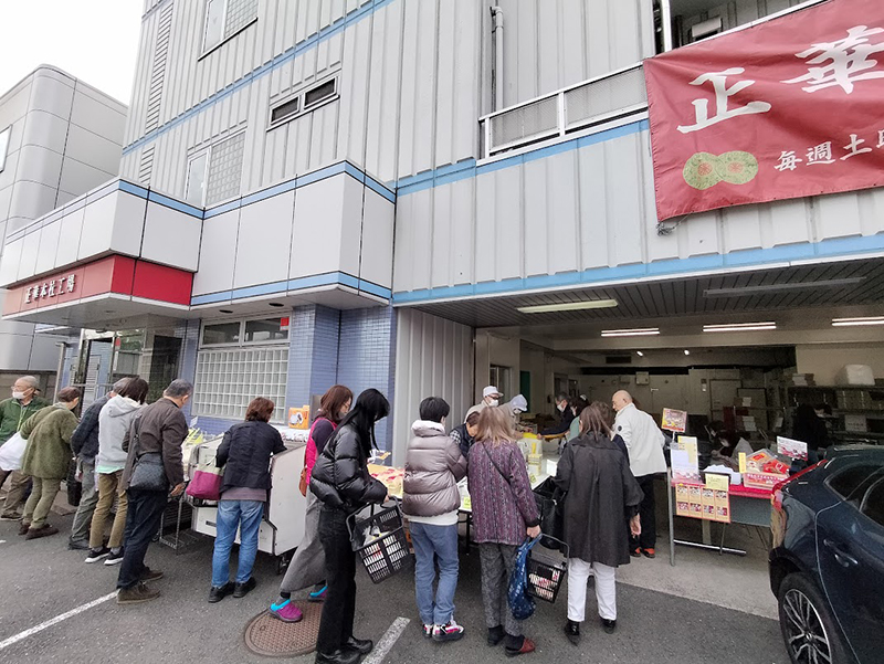 横浜　焼売　工場直売所