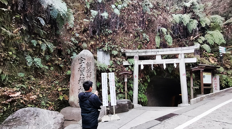 銭洗い弁天様　2