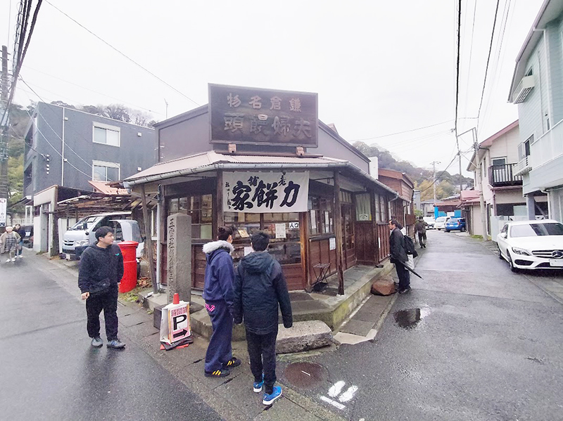 力餅家　おいしい？
