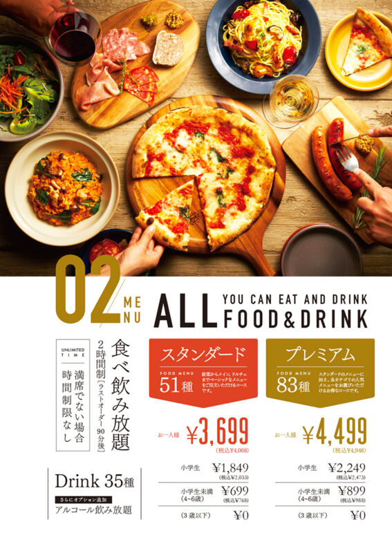 ピソラ横浜睦町店　食べ放題メニュー　料金