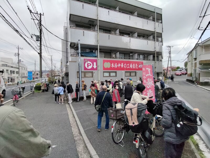 好井土ヶ谷店開店13周年