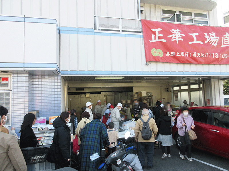 横浜　肉まんの工場直売