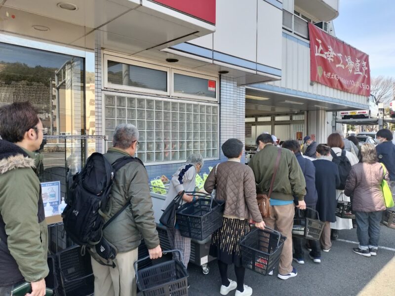 横浜　あんまんの工場直売所