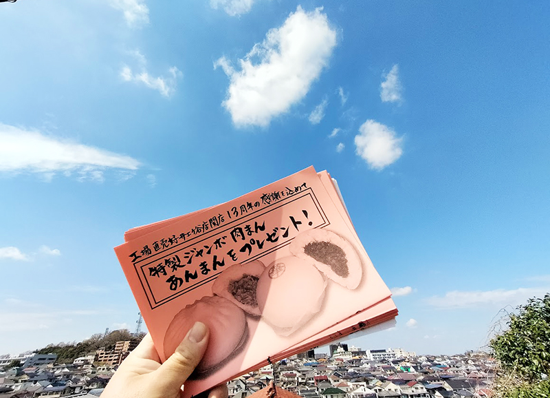 青空　チラシ配布