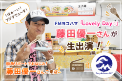 FMヨコハマ 藤田君来店