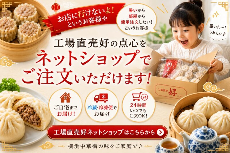 工場直売好ネットショップ