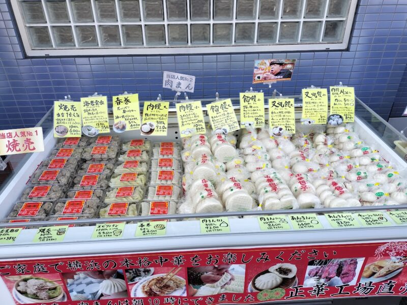 横浜　肉まん　工場直売