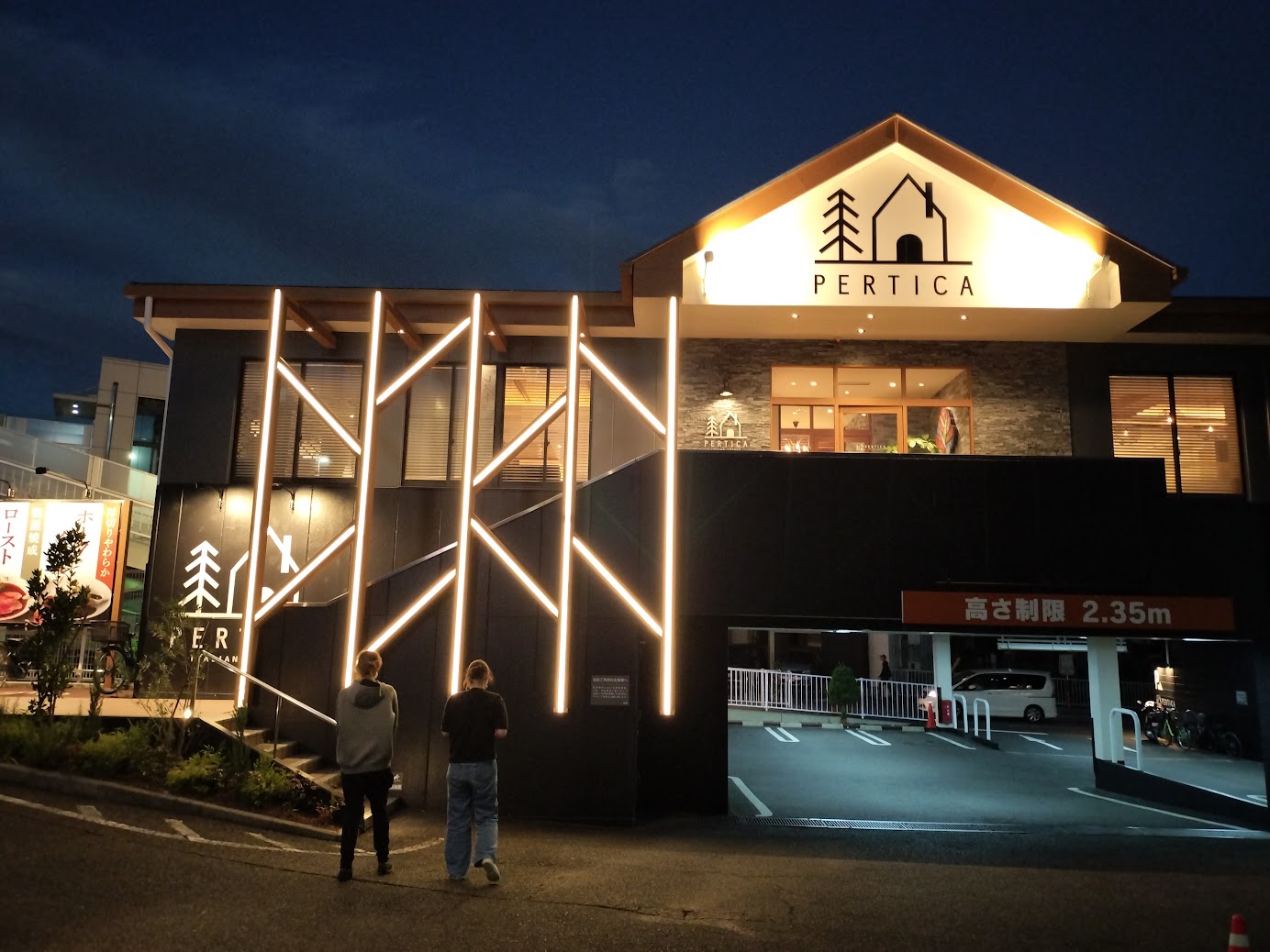 ペルティカ横浜杉田　実食レポ