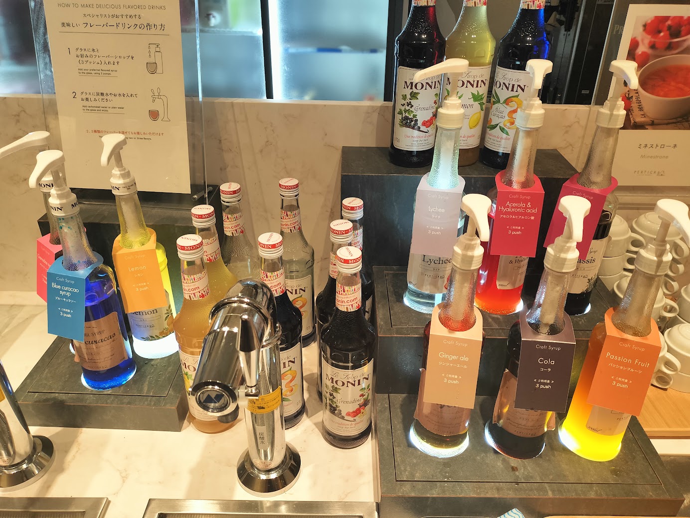 ペルティカ横浜杉田 ドリンクバーはどう？