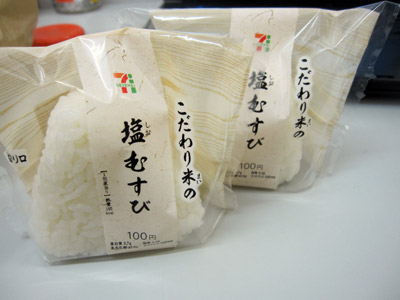 こだわり米の塩むすび 工場直売 好 ハオ ブログ 手作り中華 肉まん シュウマイ 餃子