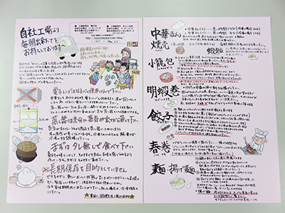 すべてのセットに調理方法を同梱いたします